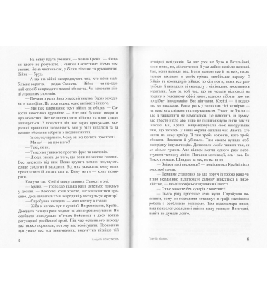 Третій рівень