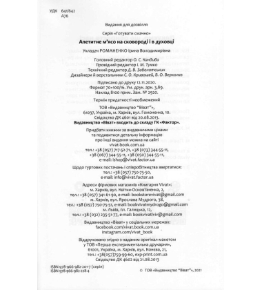 Апетитне м'ясо на сковороді і в духовці