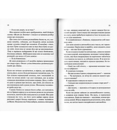 Аптекарка