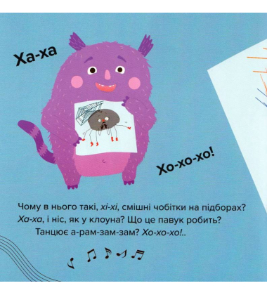 Дуже ДУЖЕ страшна книжка