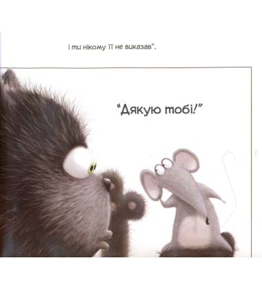 Вдячний Сплет