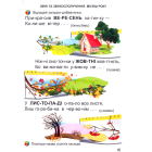 Перша книга після букваря