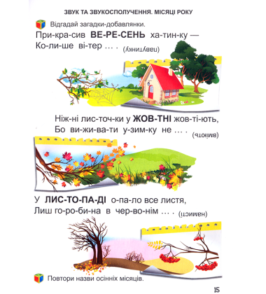 Перша книга після букваря
