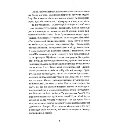 Мені байдуже, що люди скажуть. Сестри