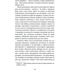 Вечори на хуторі біля Диканьки