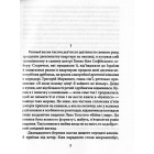 Добрий ангел смерті