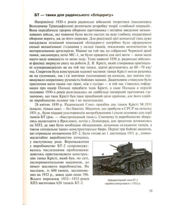 Зроблено в Україні