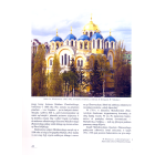 Kyiv. ТОР-10. Польською мовою