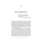 Курячий бульйон для душі. Знайди своє щастя