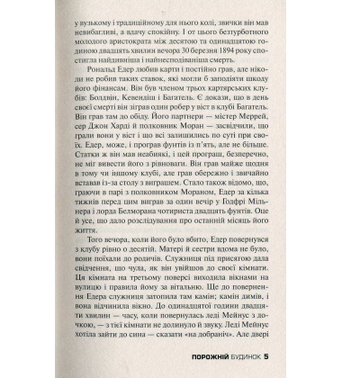 Повернення Шерлока Холмса