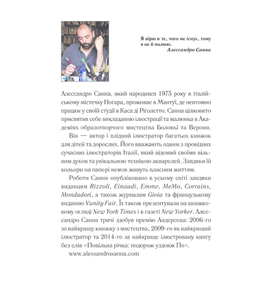 П'ять сил. Путівник зі здійснення мрії
