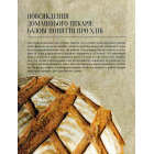 Домашній хліб