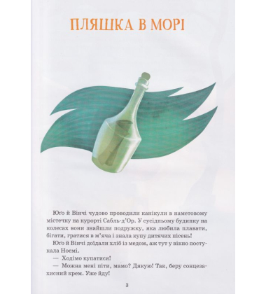 Пригоди в Далекому королівстві