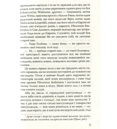 Оповідання з другої кишені