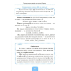 Українська мова. 1-4 класи