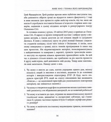 Живе кіно і техніка його виробництва