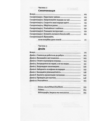 Задоволення від роботи