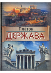 Держава