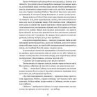 Трон із драконових кісток