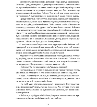 Трон із драконових кісток