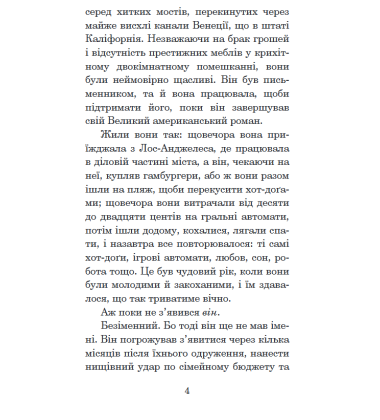 Відьомські двері