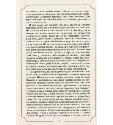 Повне зібрання прозових творів. Том 1