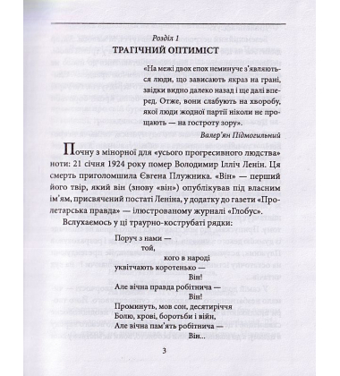 Євген Плужник