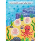 Мами й малюки. Море й океан
