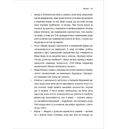 Чемні дівчата не сидять у просторих кабінетах