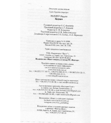 Цирцея