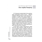 Вертиголов та інші політичні тварини. Антологія німецької літератури 90-х років ХХ ст