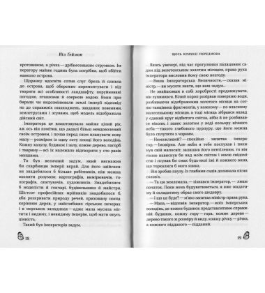 Щось крихке
