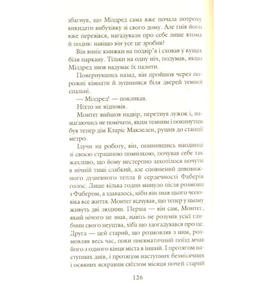451 градус за фаренгейтом