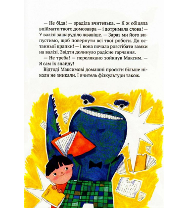 Другоасики з 2-А