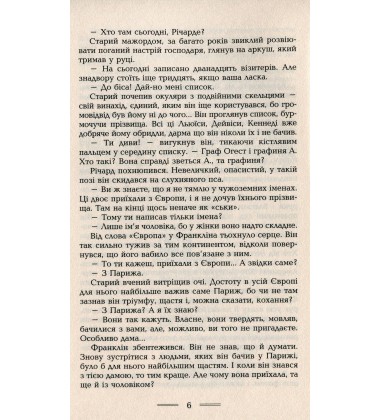 Довколосвітні мандри короля Зібеліна
