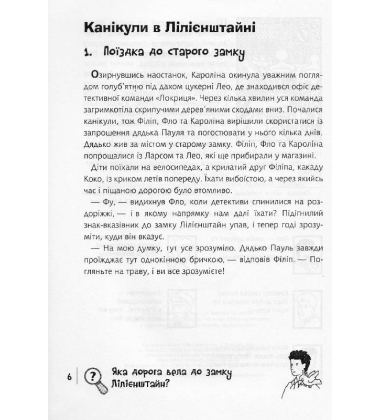 Знайди злочинця. Операція «Жовтий дракон»