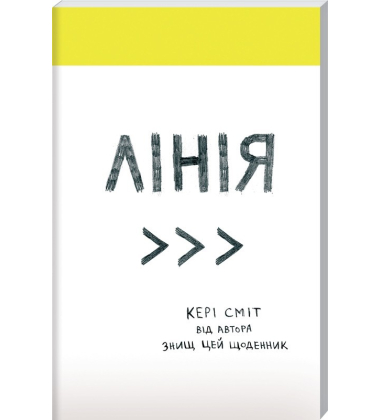 Подарунковий набір «Знищ цю коробку» - 5 книг
