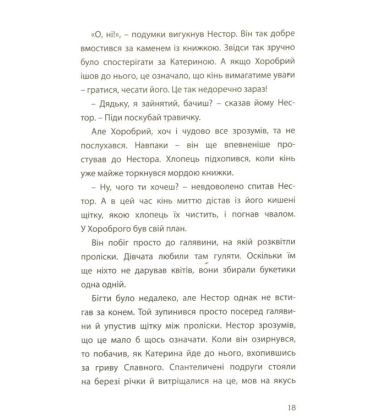 Про Нестора Махна, Шарля де Голля, Олеся Бердника, Джохара Дудаєва, Романа Шухевича