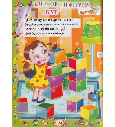 Перша книжка маленького генія