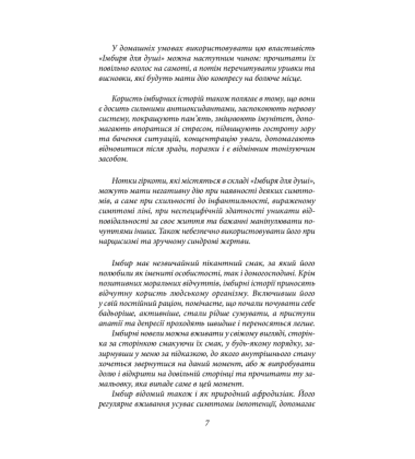 Душевні рецепти