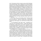 Вартові мрій. Частина 2. Останній Вартовий