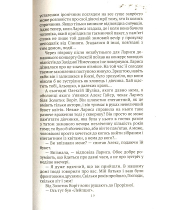 Ностальгія