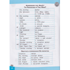 Словограй. Англійська мова. 3 клас