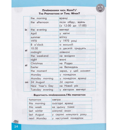 Словограй. Англійська мова. 3 клас
