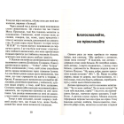 У пошуках Істини