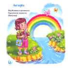 Зозуленька. Пісні, вірші, забавлянки, загадки
