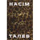Шкура у грі