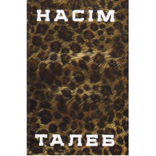 Шкура у грі