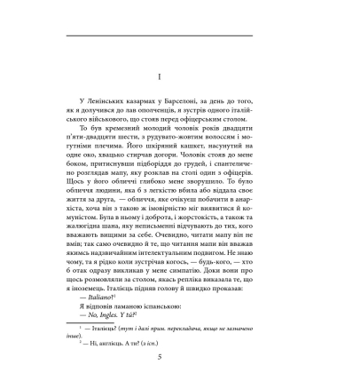 Вшанування Каталонії