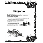 Дивовижний транспорт
